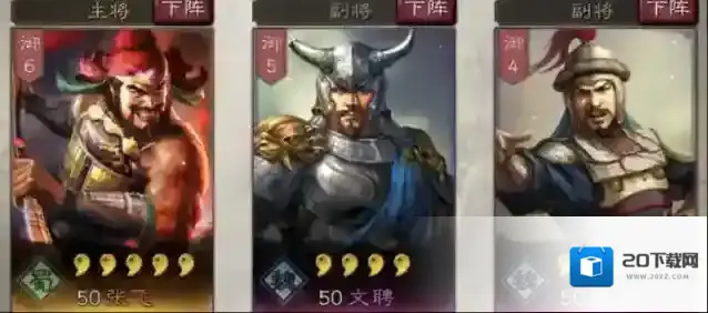 三国志战略版属性