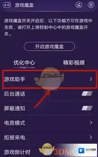 vivo小游戏弹窗