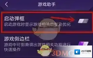 vivo小游戏打开游戏