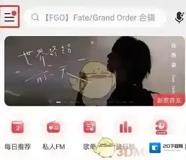 网易云音乐形象