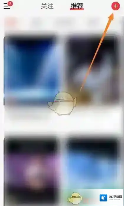 网易云音乐打开手机