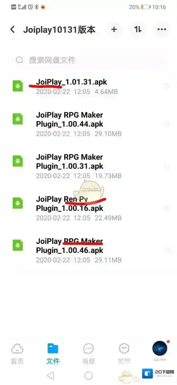 joiplay模拟器打开游戏