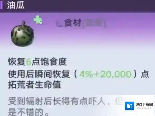 幻塔果子