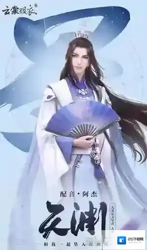 云裳羽衣天渊约会游湖怎么选择 天渊约会游湖选择攻略