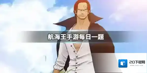 超新星天赋增加的是什么效果？航海王燃烧意志12.8答案