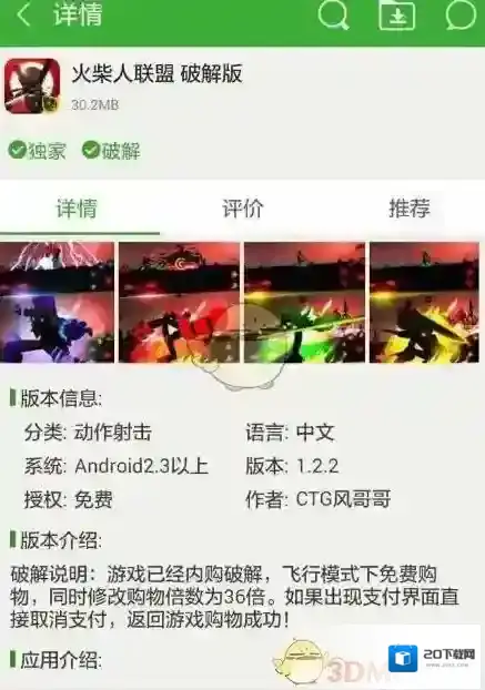 葫芦侠3楼主界面