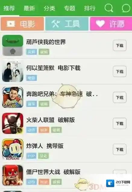 葫芦侠3楼游戏教程