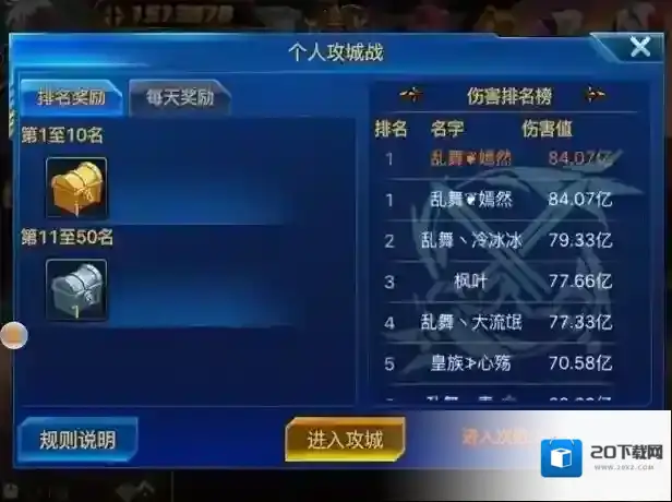 时空猎人攻城战多长时间