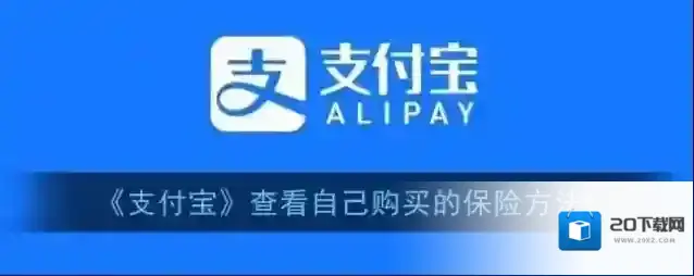 支付宝点击