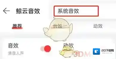 网易云音乐关闭