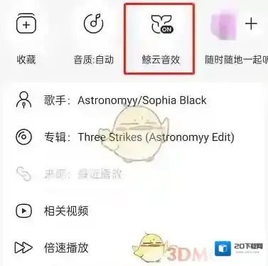 网易云音乐三个点