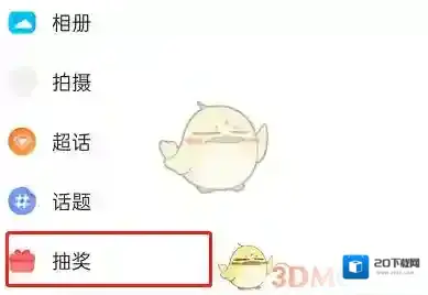 微博点击