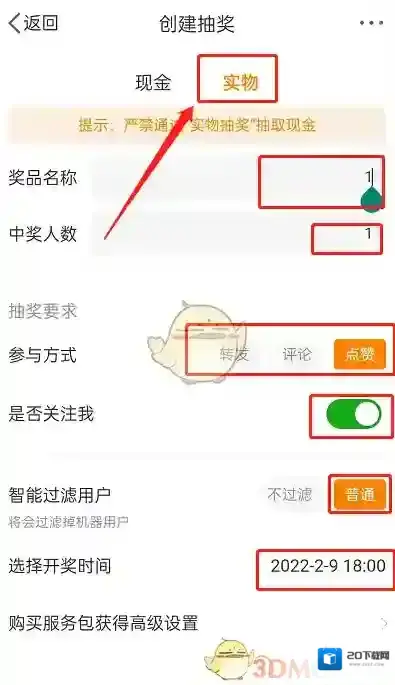 微博选择