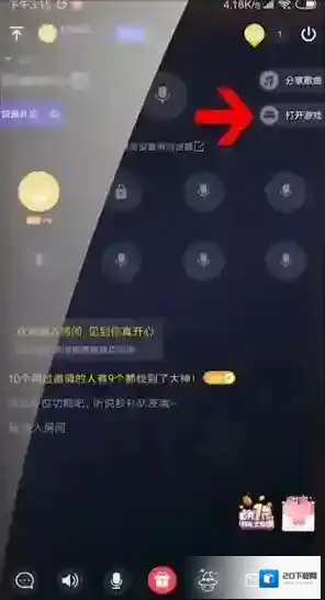 tt语音好友