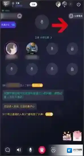 tt语音开黑
