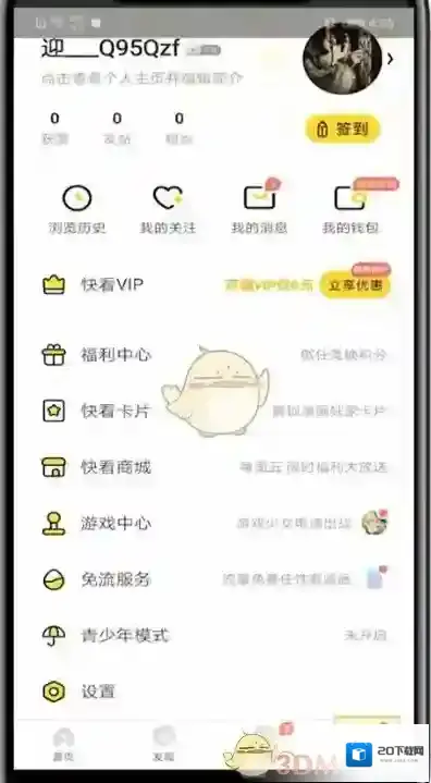 快看漫画来源于