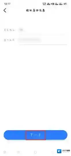 辽事通身份信息