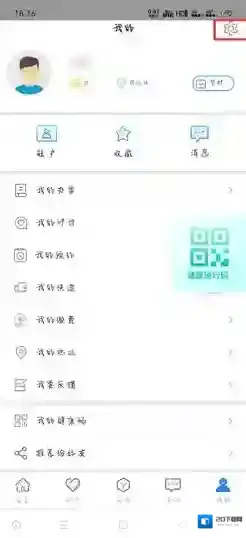 辽事通实名认证