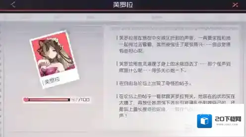 永远的7日之都信息