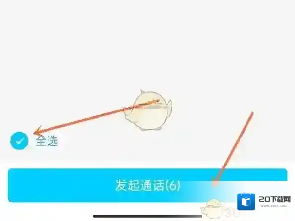 QQ通话