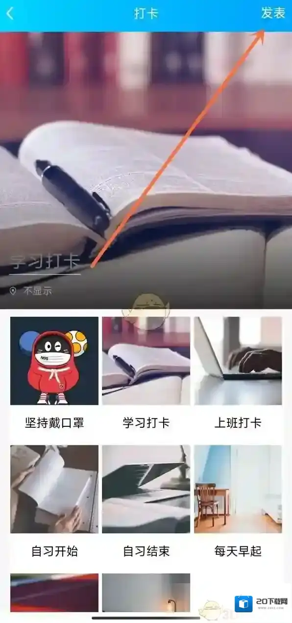 QQ签到