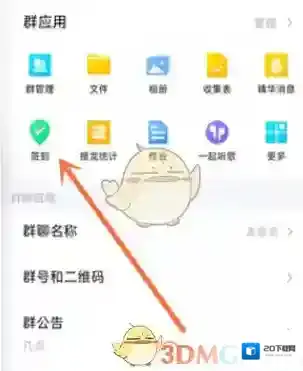 QQ打开手机