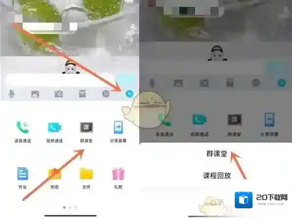 QQ点击