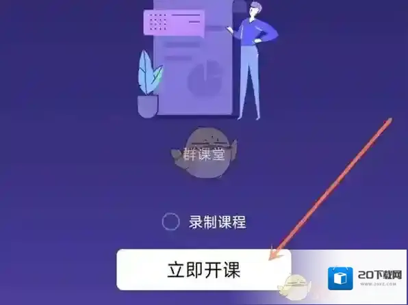 QQ打开手机