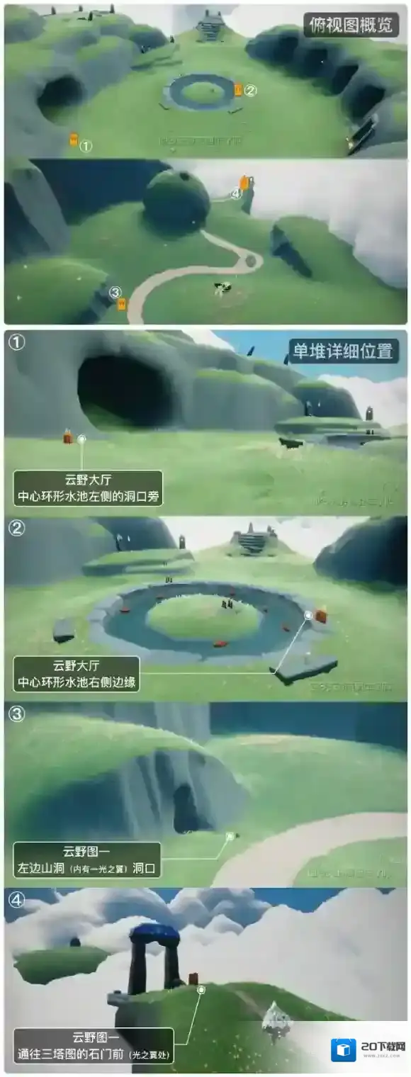 Sky光遇季节
