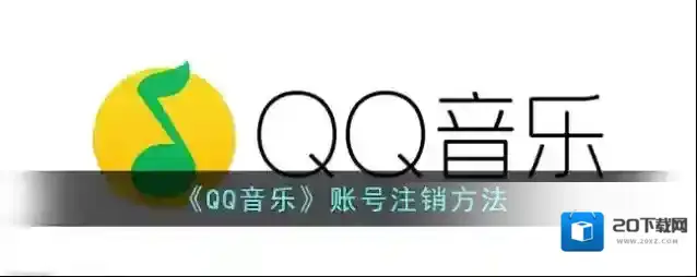 QQ音乐点击
