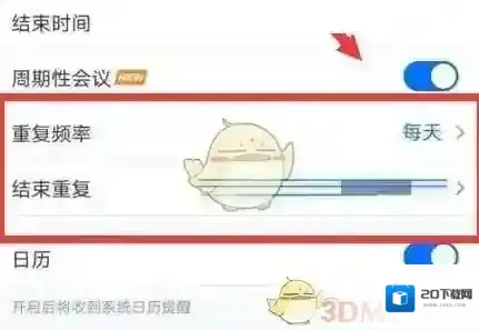 腾讯会议主界面
