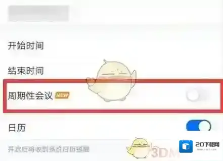 腾讯会议就可以