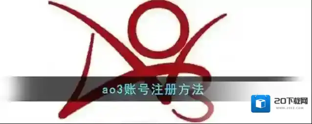ao3点击
