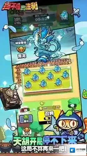 挡不住的胜利挡不住