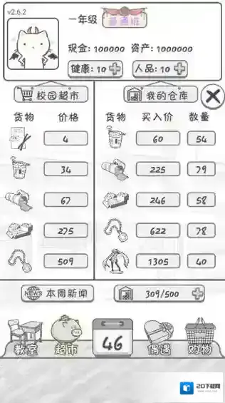 零花钱大作战游戏