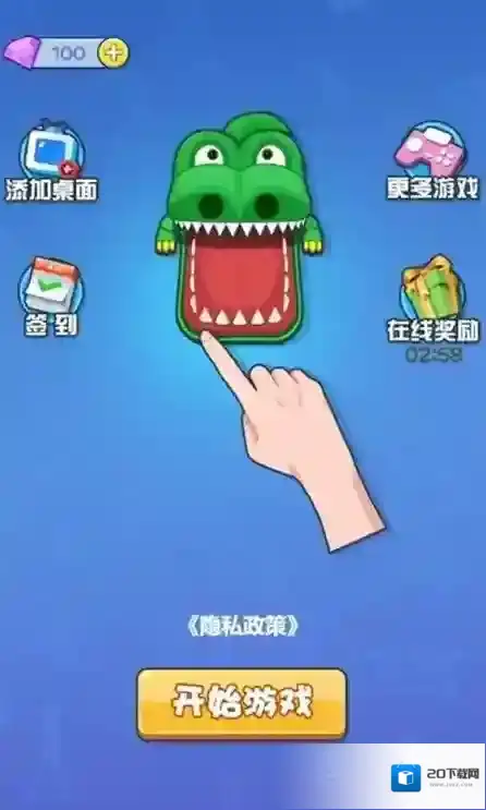 指尖解压宝盒游戏