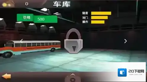 山区巴士模拟驾驶游戏