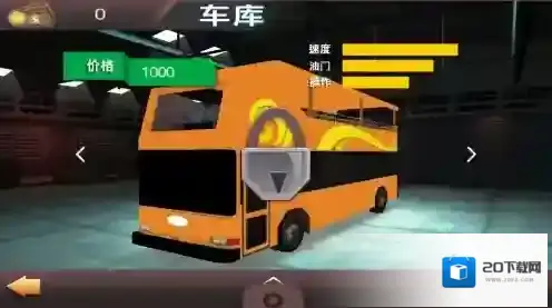 山区巴士模拟驾驶驾驶