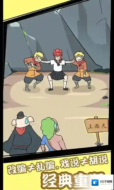 师父大师兄又被妖怪捉走啦游戏