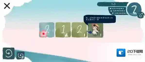 春姑娘你在哪游戏