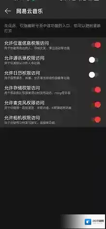 网易云音乐来源于