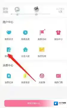 哔哩哔哩直播中心