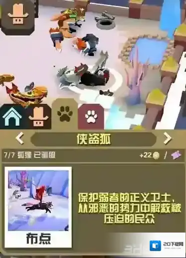 疯狂动物园属性