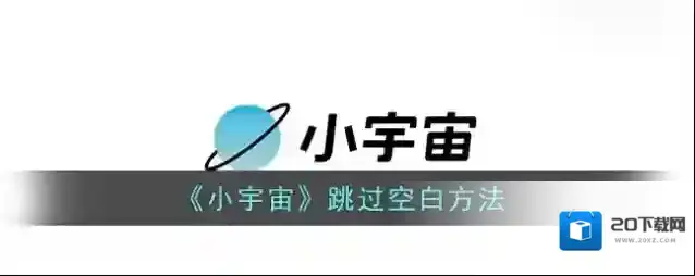 云播客打开软件