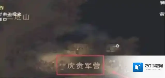 烟雨江湖军营