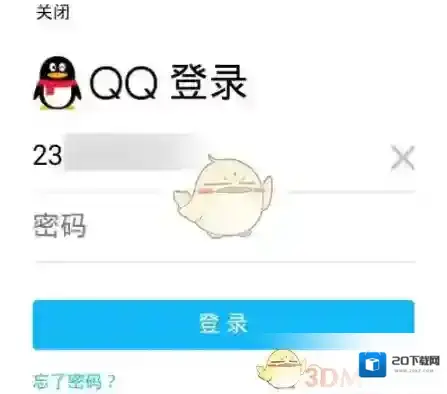 QQ邮箱邮箱