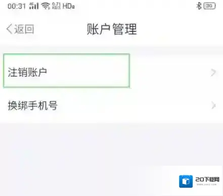 metro大都会账号注销