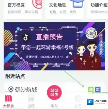 metro大都会大都会