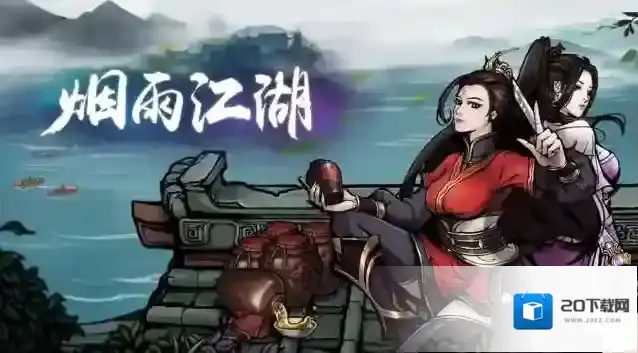 烟雨江湖不动明王经属性是什么?烟雨江湖不动明王经属性介绍