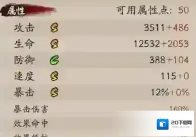 阴阳师玉藻前御魂